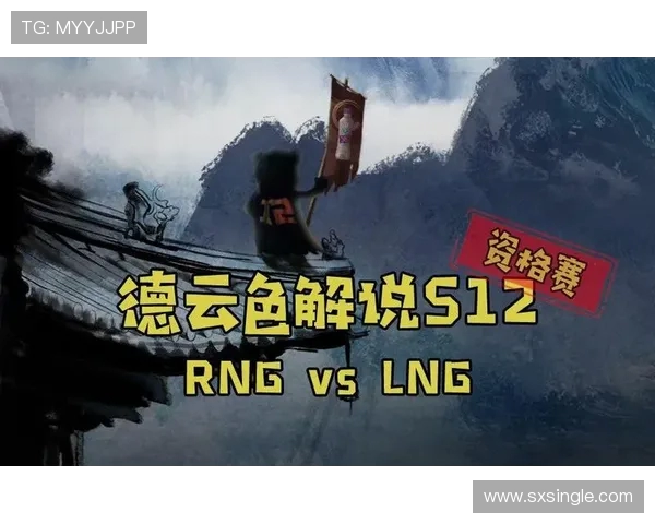 赛后复盘:LNG与RNG对决中的战术分析与技术亮点探讨 赛后复盘:LNG与RNG对决中的战术分析与技术亮点探讨