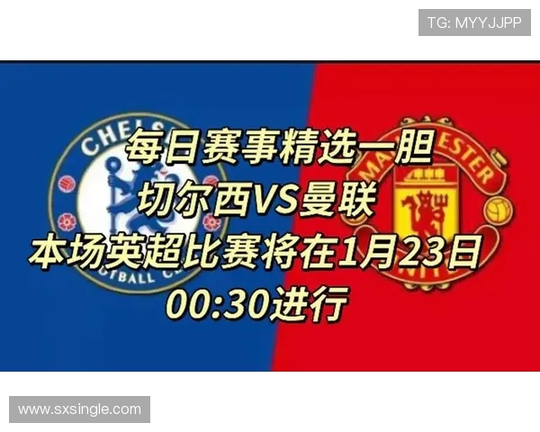 2016年曼联与切尔西全场精彩回顾与赛后分析