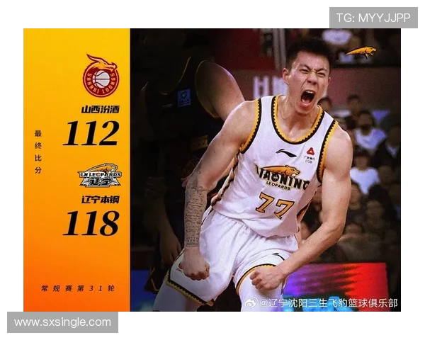 CBA山西对阵辽宁全场精彩视频回顾与赛后分析分享